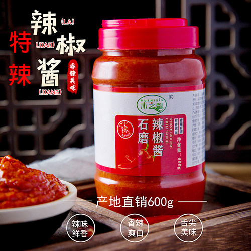 安徽手工辣椒酱农家自制