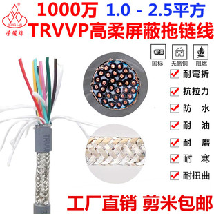 12芯高柔拖链屏蔽线1.0 TRVVP2 2.5平方伺服电机电源线 1.5
