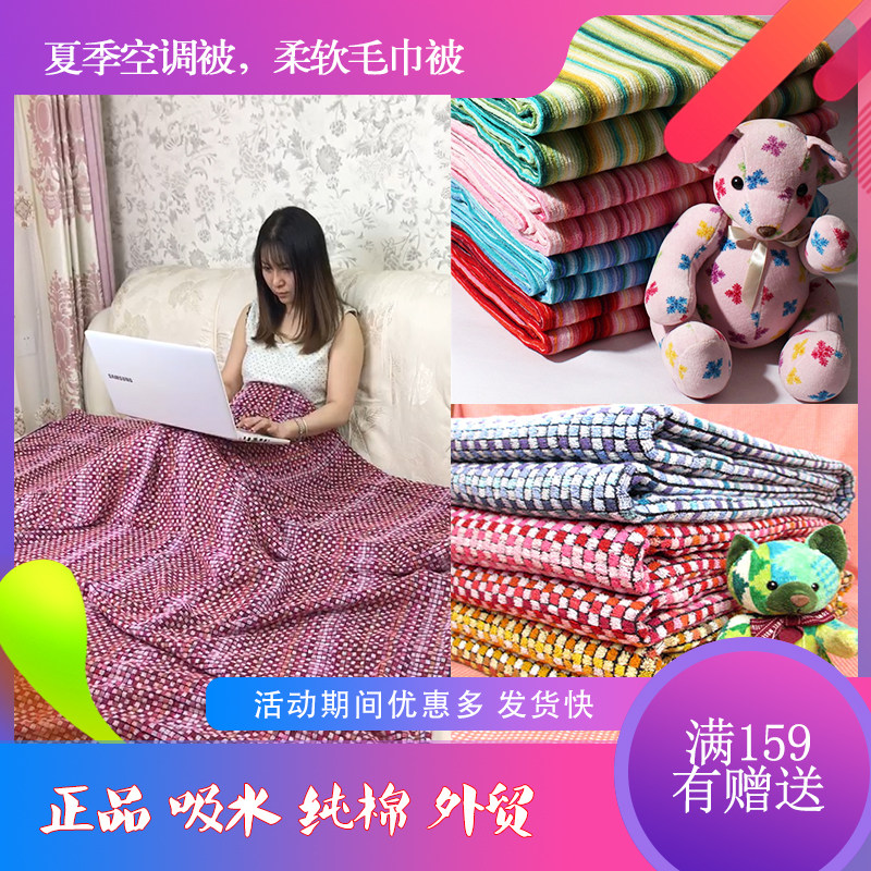 家用毛巾纯棉外贸美术馆出口日单超大柔软毛巾被毛巾毯空调被毛毯