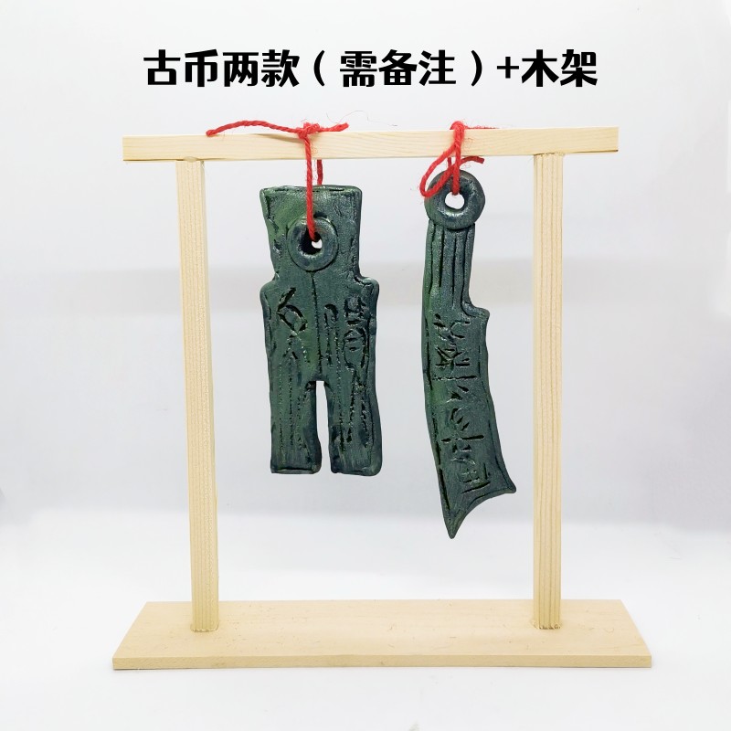 仿青铜器手工材料青铜古币仿古钱币古代战国刀币历史作业课堂教学
