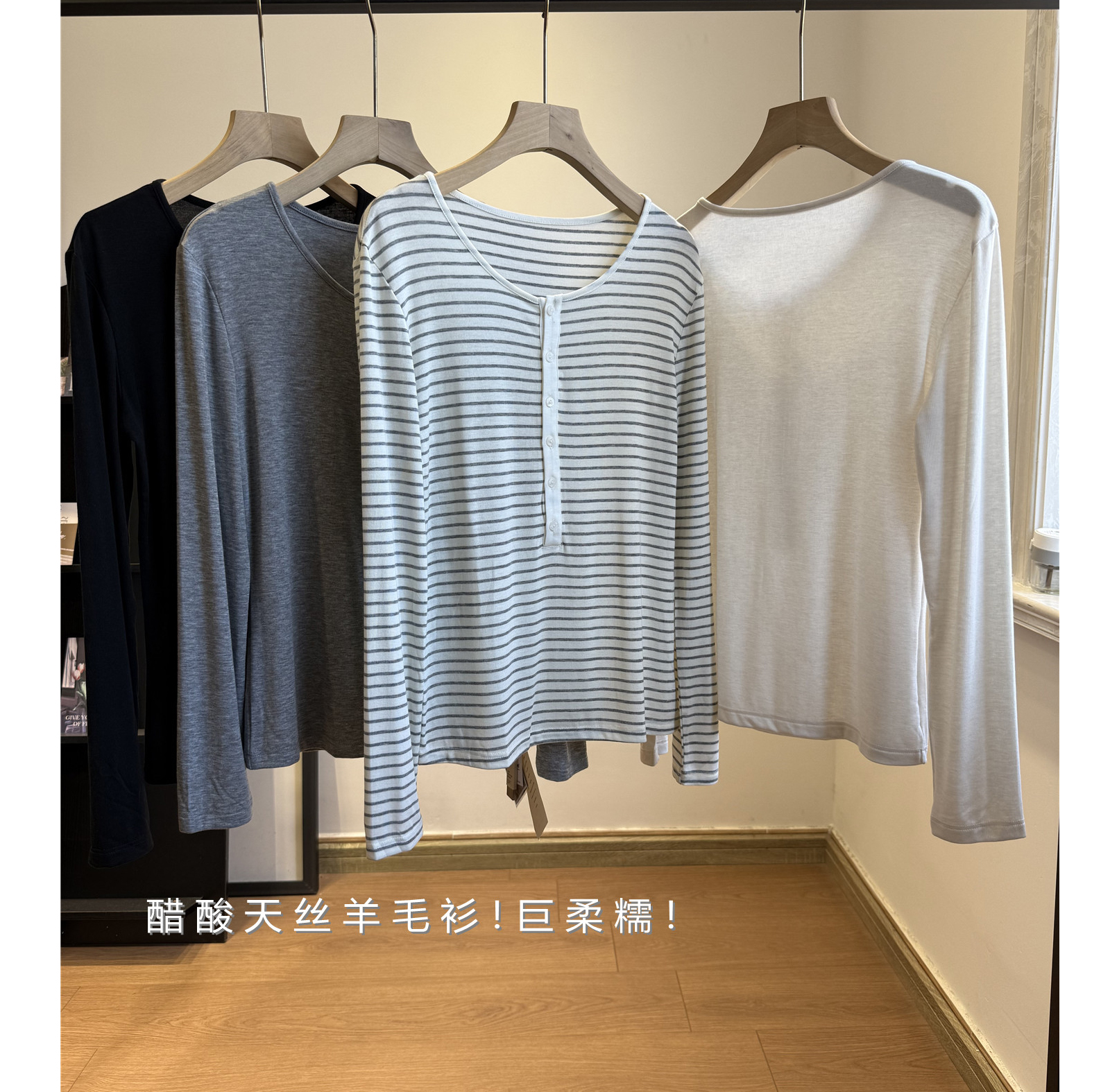 醋酸天丝羊毛衫t恤女2025秋冬针织衫长袖打底衫T恤柔糯显瘦上衣女