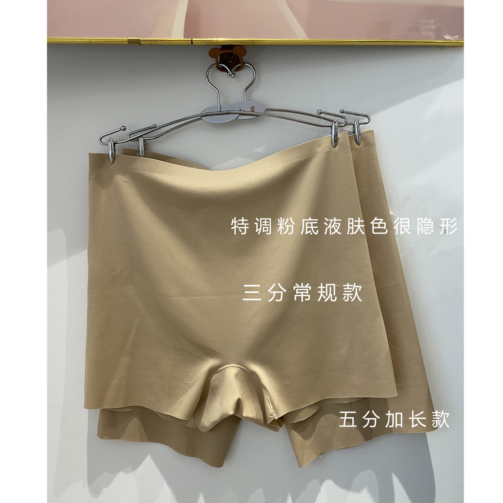 粉底液防走光无痕安全裤防透色二合一平角高腰收腹提臀内裤女夏季