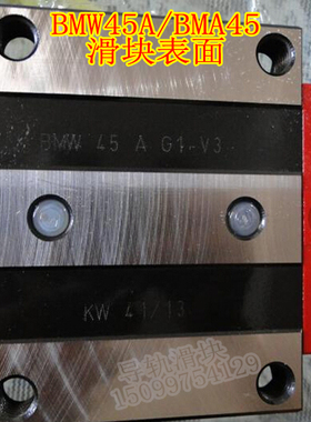 施耐博格滑块 线性直线导轨 MRC MRD  MRA BMW 25 35 45 55 G3V1