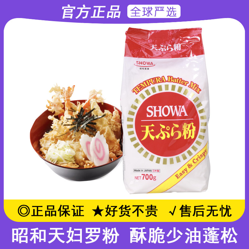 日本进口昭和天妇罗粉700g日式脆炸裹粉章鱼小丸子寿司炸虾预拌粉,粮油调味/速食/干货/烘焙,预拌粉,淘宝优惠券,粉丝福利购,淘宝优惠卷