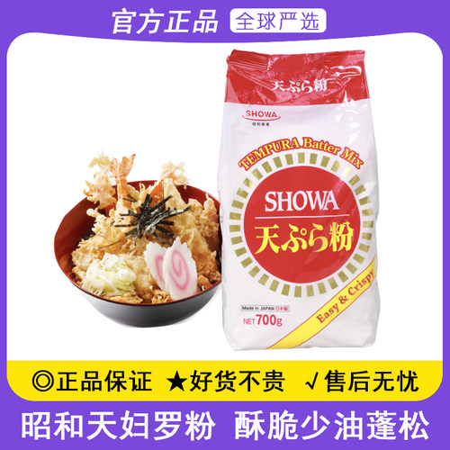 昭和天妇罗粉炸虾裹粉预拌粉