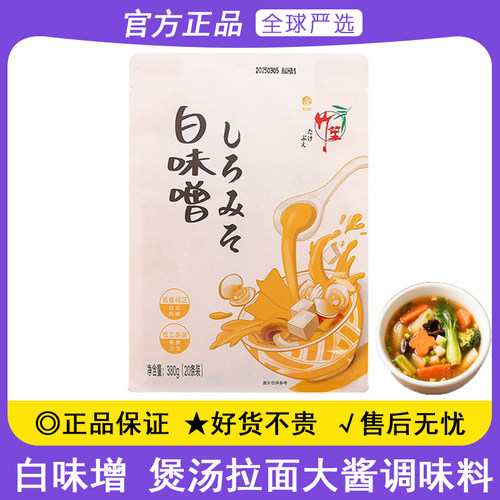 欣和竹笙白味噌380g日式拉面酱汤竹笙条状白味噌方便小包装味增汤