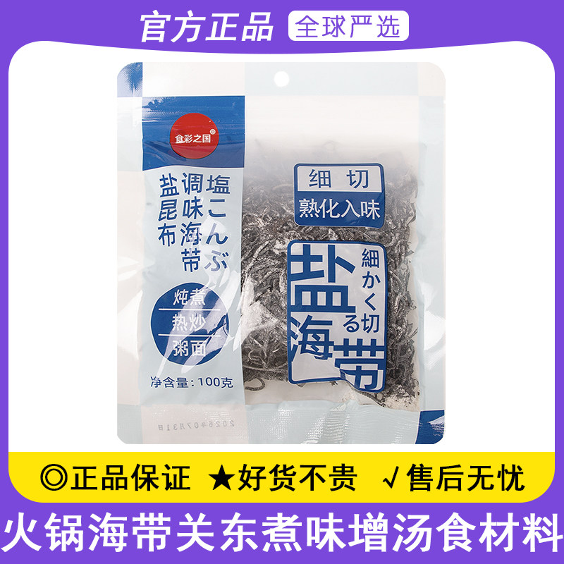 食彩之国日式盐昆布丝火锅增鲜提味海苔丝家用炖汤煮面调味料包