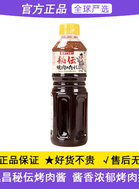 日本进口大逸昌秘云烤肉酱575g日式BBQ烧烤牛排腌制烧肉调味酱汁