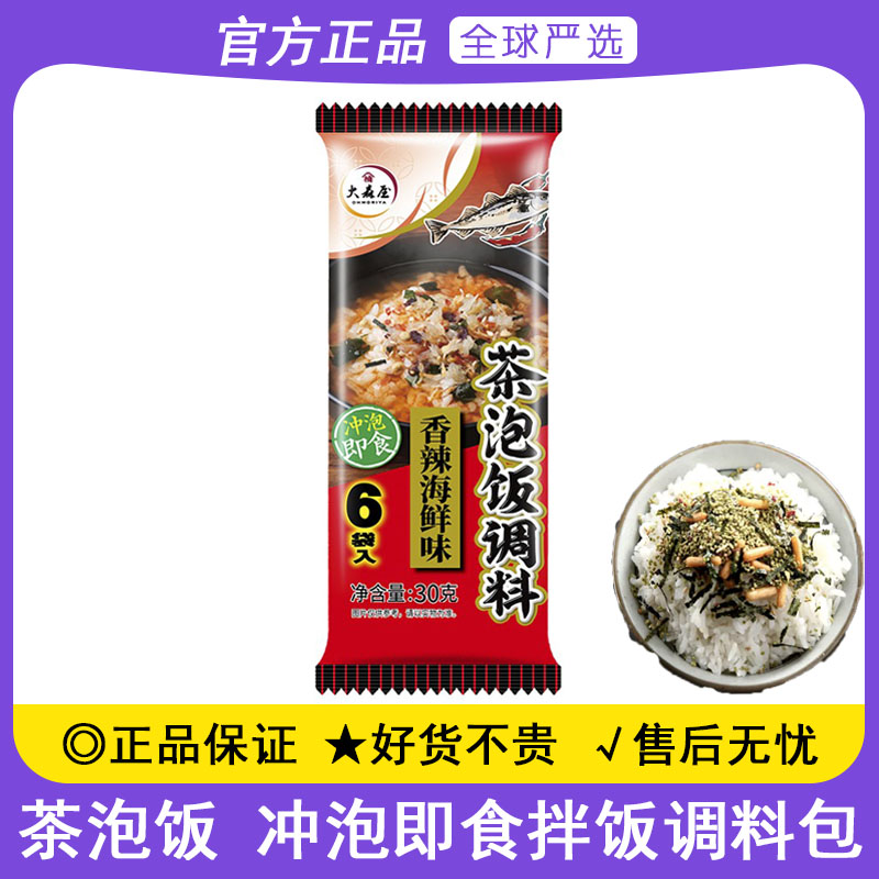 大森屋中国香辣海鲜茶泡饭6袋入日式寿司海苔冲泡即食泡饭茶渍饭