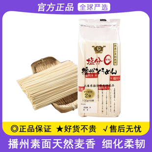 日本进口田靡制面播州素面800g日式凉面热干面非油炸速食方便面条