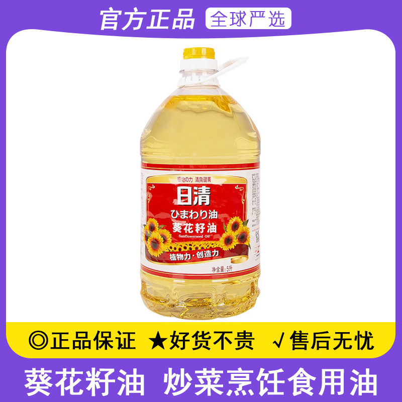 日清葵花籽油5L一级压榨植物食用油家用不油腻炒菜调和油桶装,粮油调味/速食/干货/烘焙,葵花籽油,淘宝优惠券,粉丝福利购,淘宝优惠卷