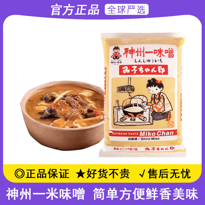 日本进口神州一米味噌1KG家用速食汤裙带菜豆腐汤豆瓣酱海鲜调味