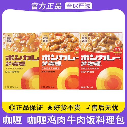 梦咖喱日式咖喱鸡肉饭牛肉饭家用拌面拌饭加热即食方便料理调味包