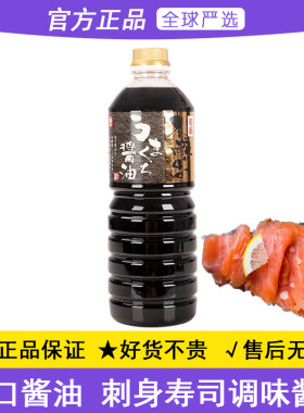 日本进口丸江浓口酱油1L日式寿司料理刺身三文鱼海鲜厨房烹饪生抽