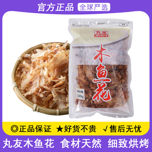 丸友木鱼花100g日式寿司料理章鱼小丸子材料大阪烧柴鱼片鲣鱼碎