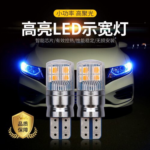 超高亮12-24V汽车LED示宽灯牌照灯行车灯阅读灯日行灯泡t10小插泡