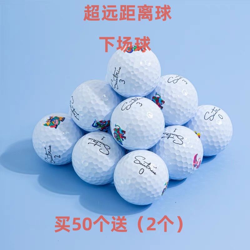高尔夫球优质saintnine远距离球三四层球彩色磨砂球二手高尔夫球