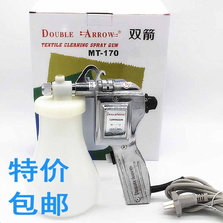 双箭MT-170 去污喷枪 电动高压去油污喷枪 新品  ADA喷枪