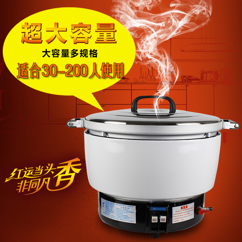 松宜燃气电饭煲煤气煮饭锅天然气饭锅商用液化气饭锅大容量煮饭锅