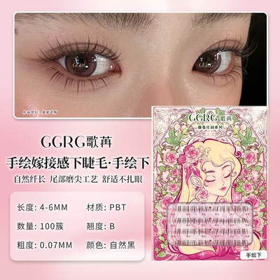 GGRG歌苒假睫毛下睫毛手绘下嫁接感下睫毛自然仿真根根分明假睫毛