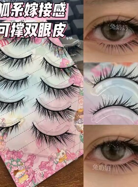 兔奶奶B72肿眼泡单眼皮撑双眼皮一片式亚裔斜飞清冷狐系假睫毛