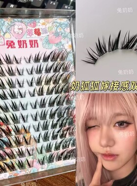 兔奶奶T27奶狐狐爆款斜飞睫婴儿弯B翘单簇自然浓密嫁接感上镜日常