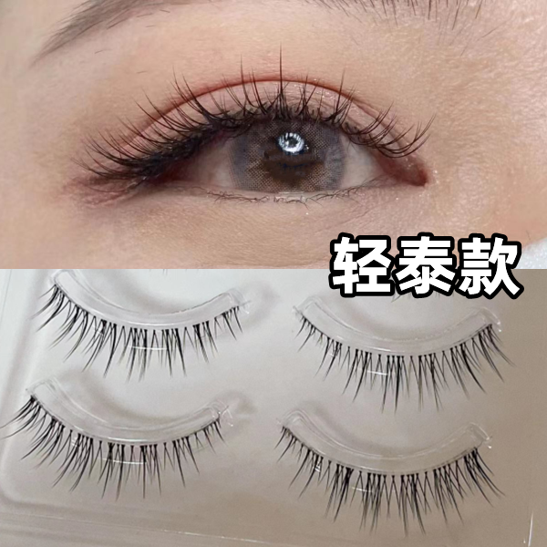 兔奶奶FK57白月光氧气感假睫毛软妹甜妹细软化妆师韩式眼尾长自然