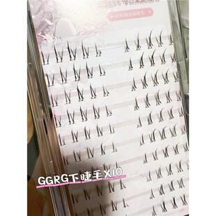 GGRG歌苒假睫毛X10下睫睫毛萌系韩式 假睫毛X10新品