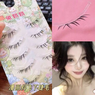 兔奶奶M146上镜双生蛊漫画斜飞睫整条浓密cos妆仿真漫画下睫毛