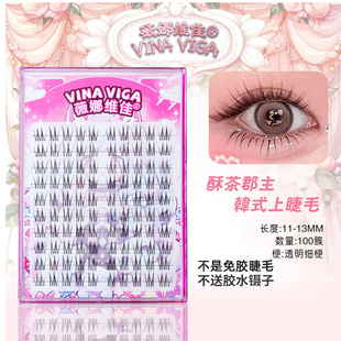 》女团留洋凌乱茶感自然千金韩式真假睫毛假睫毛酥《上镜款郡主