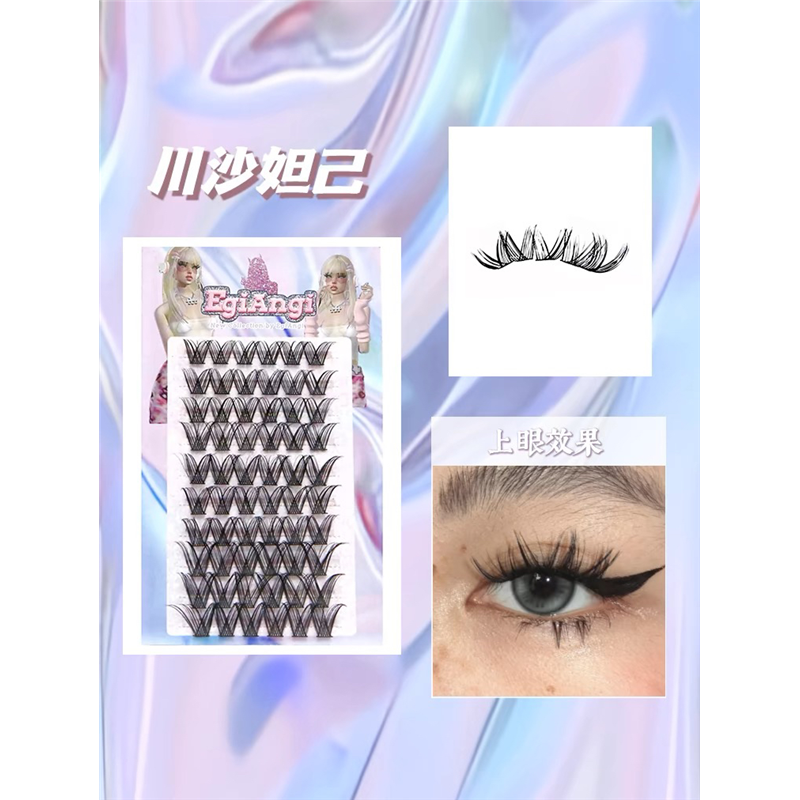 EgiAngi异姬【川沙妲己】分段假睫毛欧美风凌乱辣妹3D假睫毛