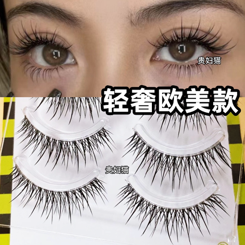 贵妇猫NN27夸张上镜绝野生泰式浓颜假睫毛浓密嫁接感纯野装漫画眼