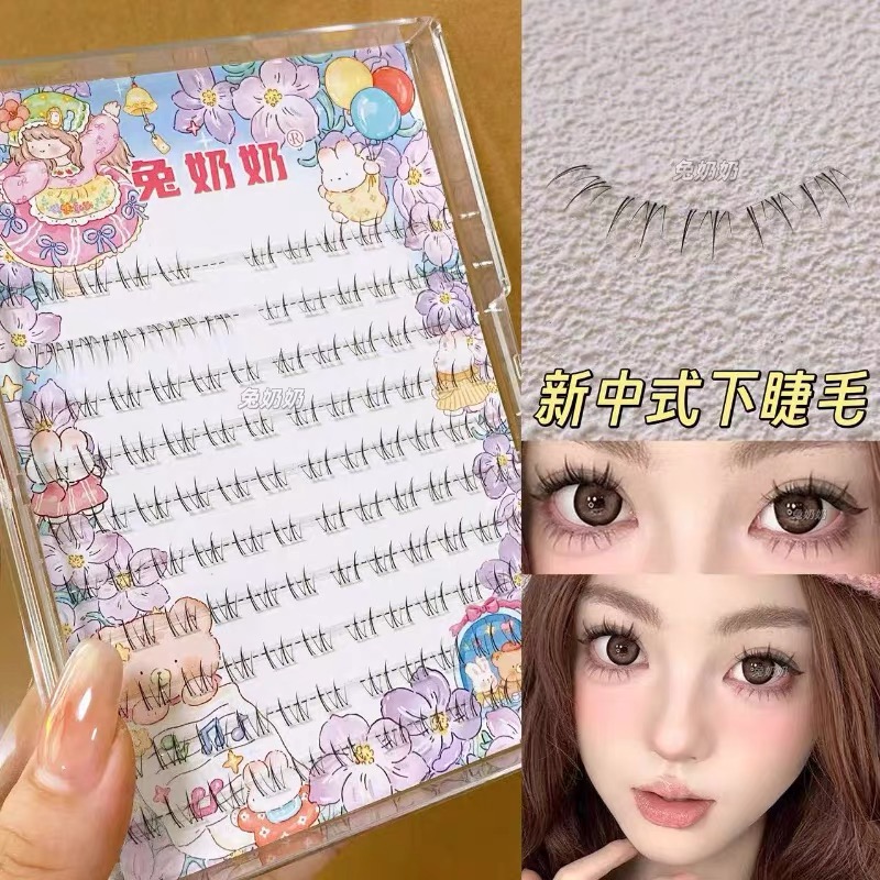 兔奶奶D10新中式安陵容妈生感下睫毛分段式自然可爱清透感假睫毛