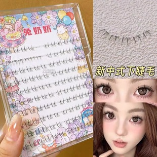 兔奶奶D10新中式安陵容妈生感下睫毛分段式自然可爱清透感假睫毛