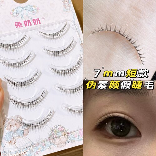 小眼睛眉眼间距近日常伪素颜睫毛整条自然淡妆超短7MMFK80