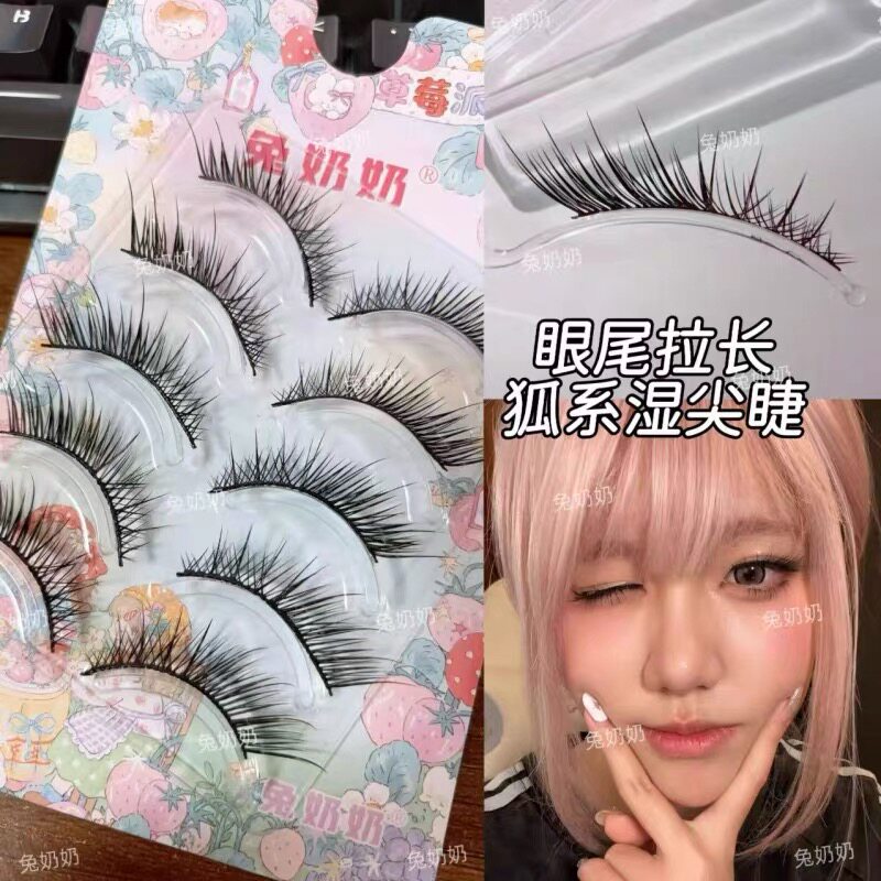 兔奶奶B62贵气姐感!娇憨狐系斜飞整条硬梗撑双眼皮仿真嫁接感睫毛