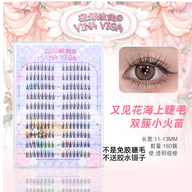 《又见花海》双簇小火苗假睫毛非免胶大容量自然真裸妆透明细梗