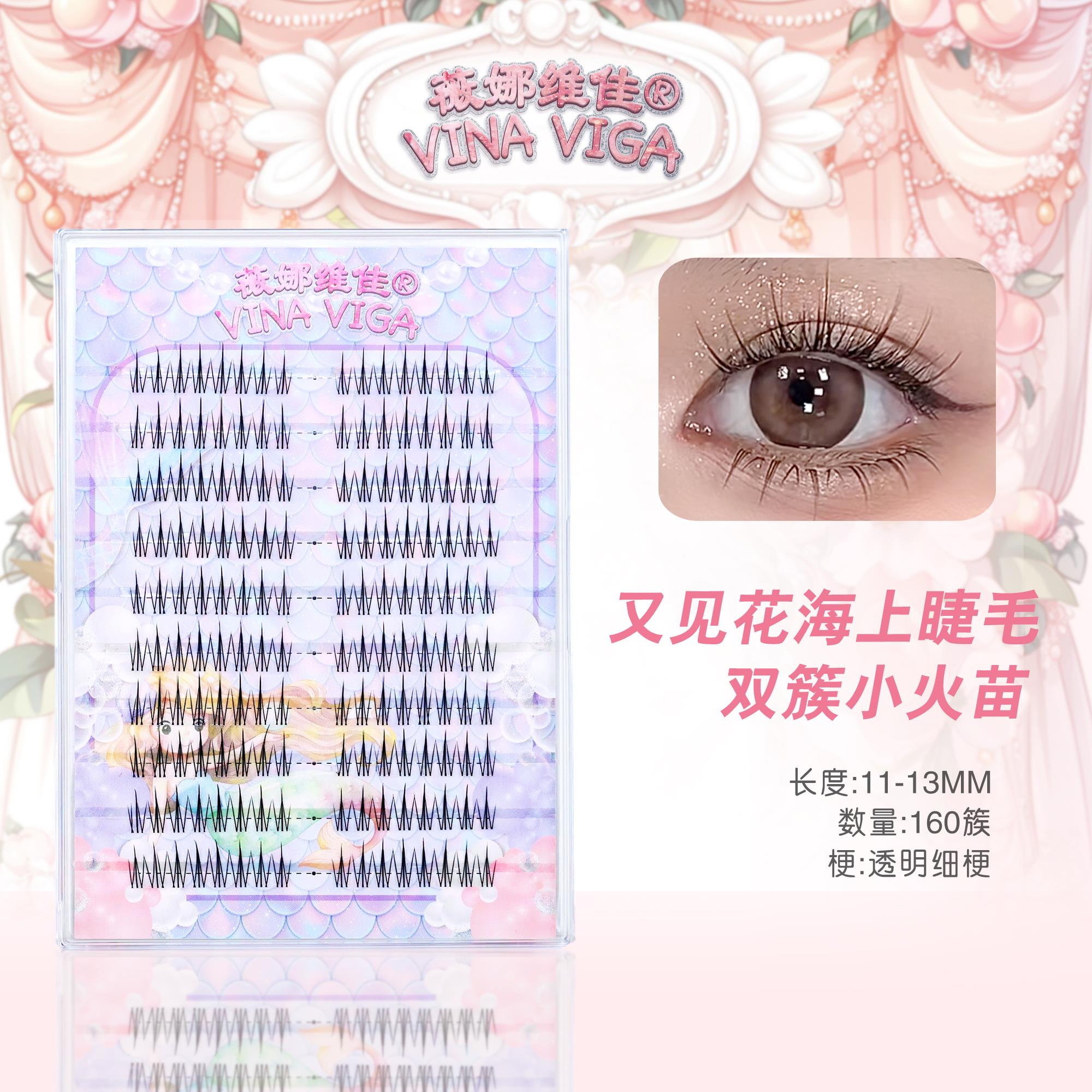 透明假睫毛小真裸妆大容量》火苗细梗双簇自然非免花海见《胶又