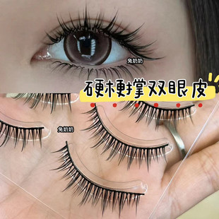 兔奶奶WS09硬梗自然假睫毛 日常淡妆裸妆素颜 撑双眼皮 小眼睛