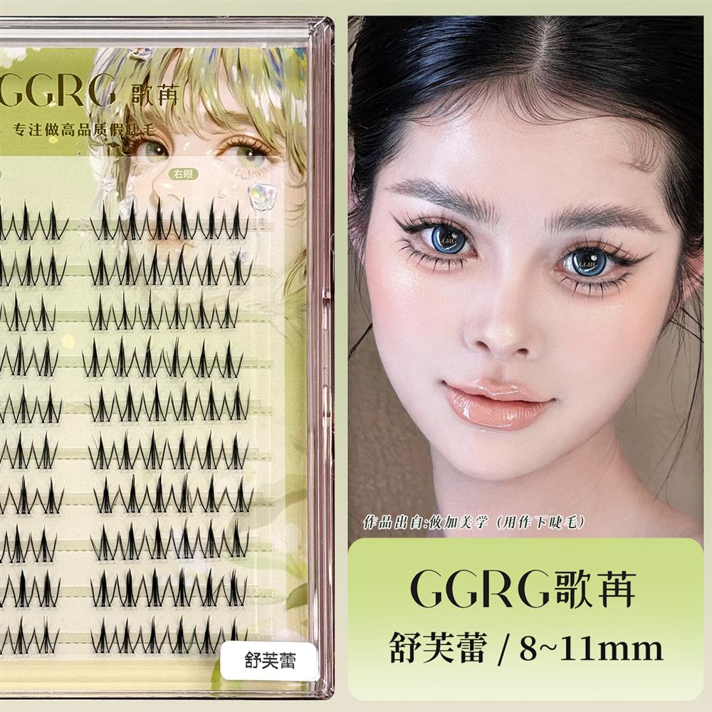 GGRG歌苒假睫毛【舒芙蕾】夹心仙子大容量毛上下睫毛手勒毛