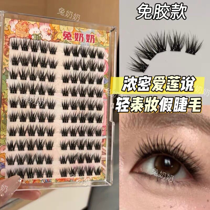 兔奶奶M75免胶款浓密爱莲说假睫毛分段式上镜巴斯夫超柔软