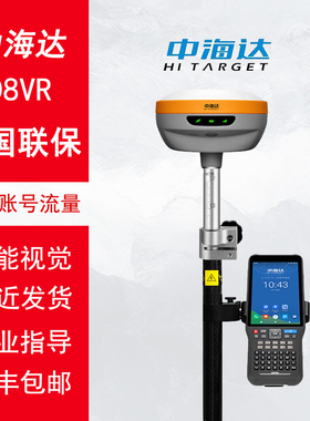 中海达rtk测量仪gps高精度工程坐标定位视觉放样面积测绘仪器D8VR