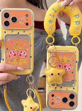 可爱星星人插卡包适用苹果17ProMax手机壳iphone15新款16pro女款13斜挎带挂绳15pro超好看14防摔保护套大视窗