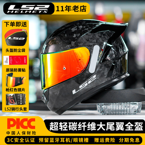 ls2全盔摩托车四季夏季碳纤维801