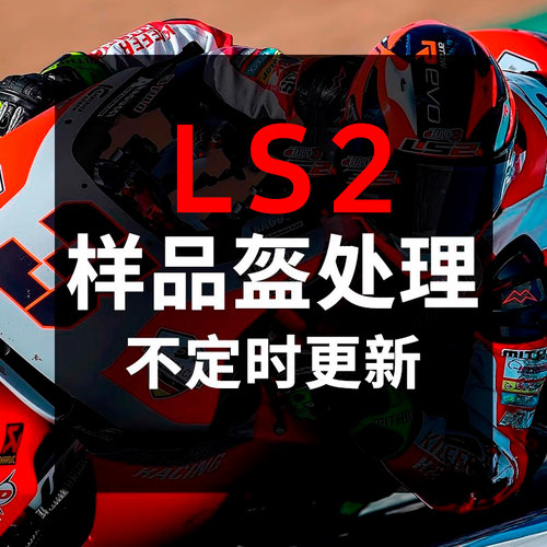 摩托车头盔微瑕样品特价处理