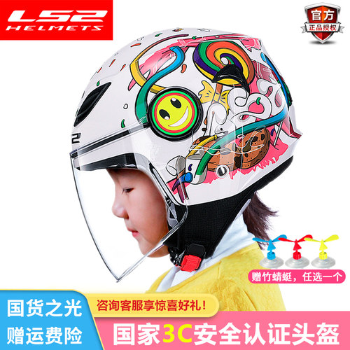 ls2半盔3C认证夏季OF602儿童头盔