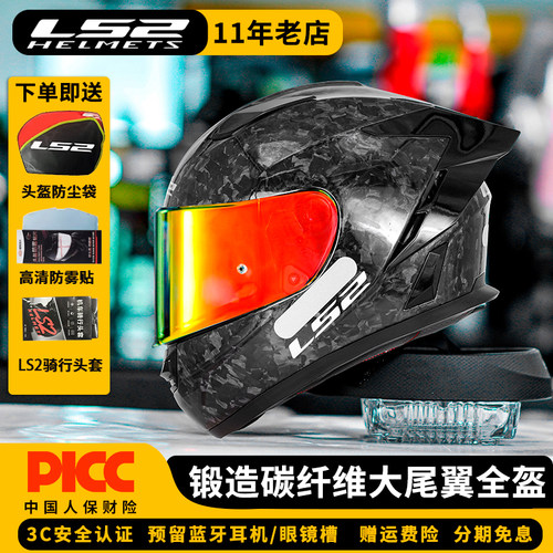 LS2碳纤维防雾大尾翼全盔FF813