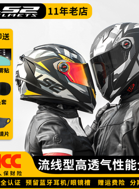 LS2全盔摩托车头盔男女3c认证FF358机车四季电动车安全冬季FF352