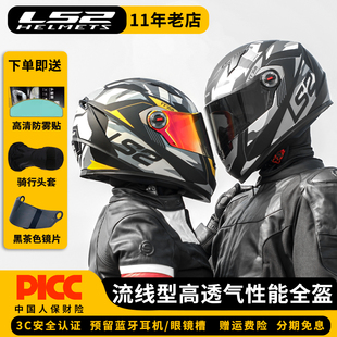 LS2全盔摩托车头盔男女3c认证FF358机车四季 FF352 电动车安全冬季