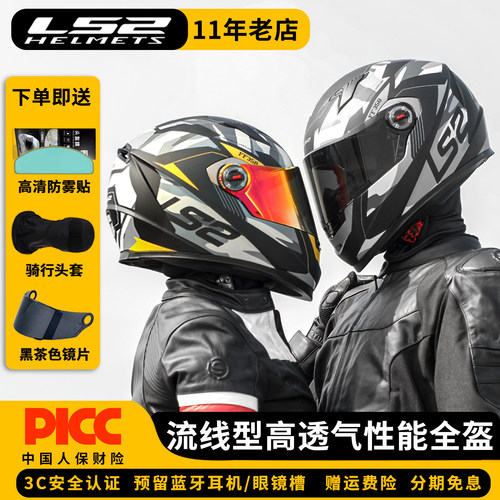 LS2全盔摩托车男女3c认证四季358